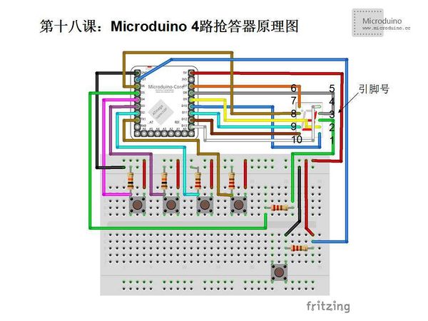 第十八课-Microduino4路抢答器原理图.jpg