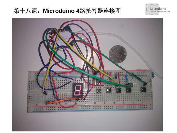 第十八课-Microduino4路抢答器连接图.jpg