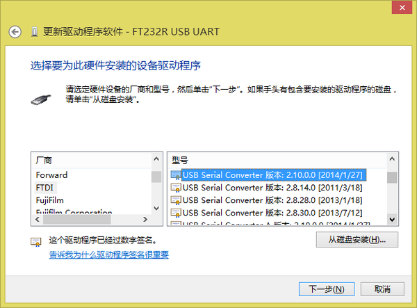 ft232r usb uart windows 7 драйвер